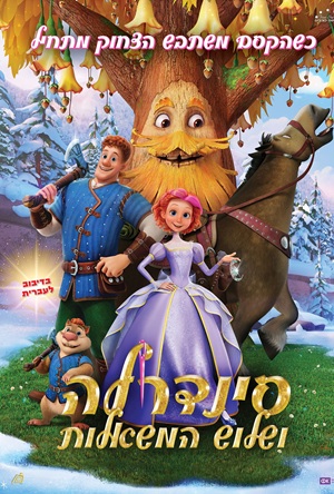 Three Wishes for Cinderella 2026